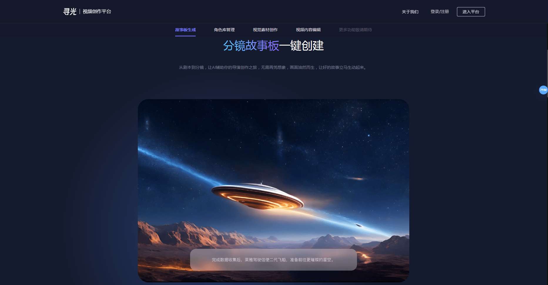 寻光