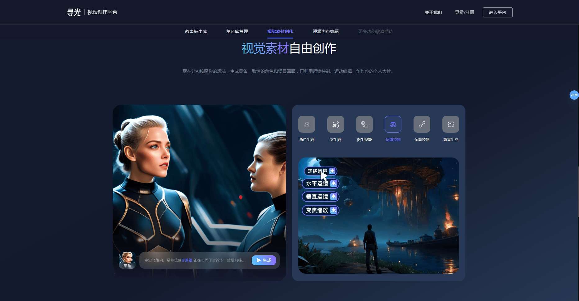 寻光