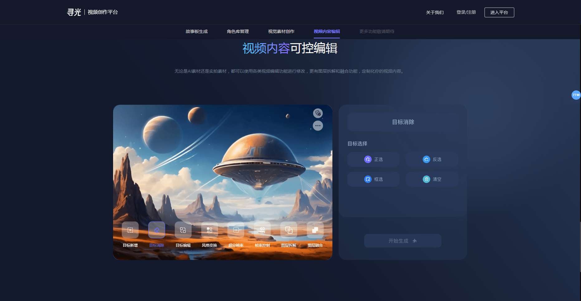 寻光