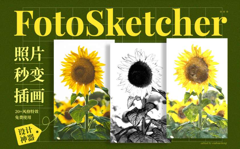 FotoSketcher
