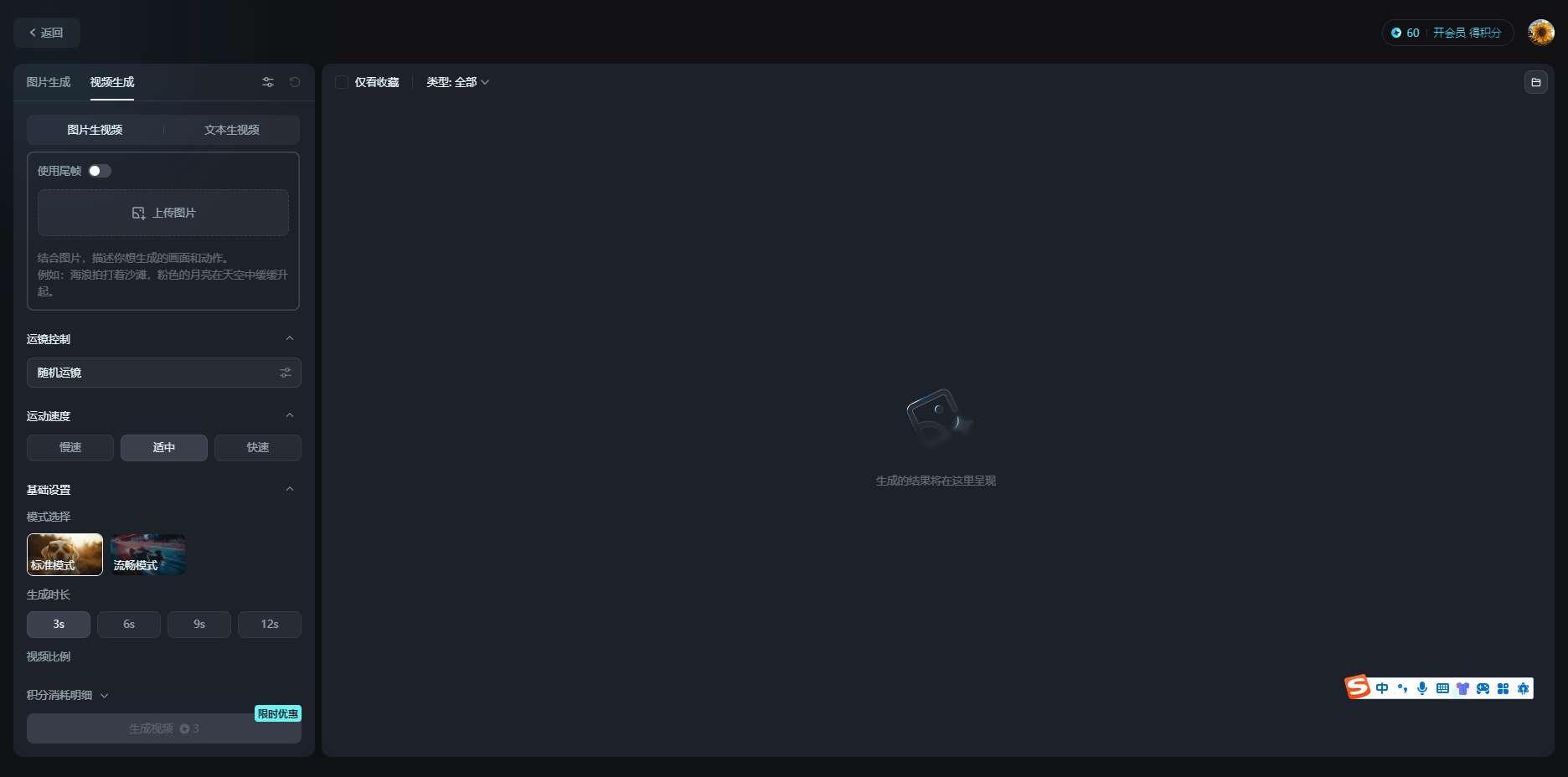 即梦AI
