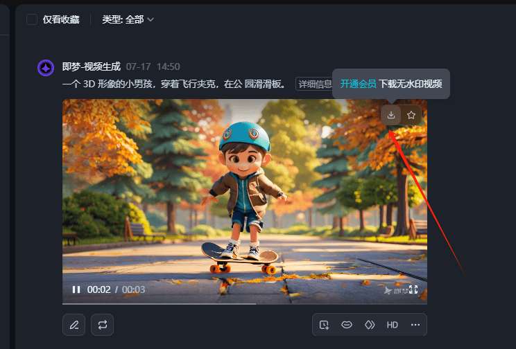 即梦AI