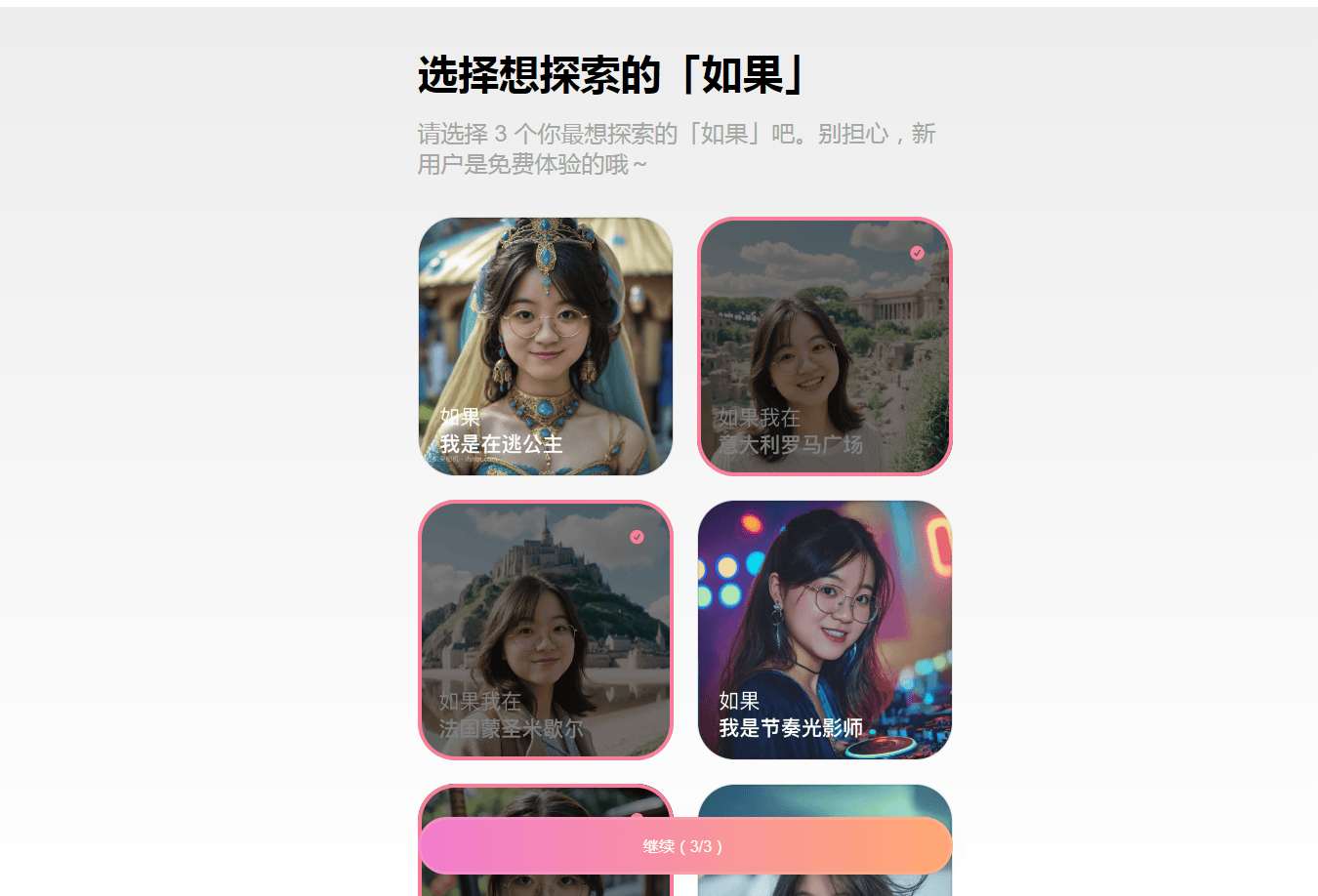 如果相机