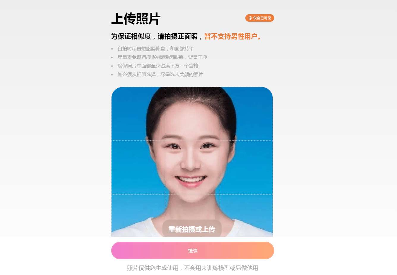 如果相机