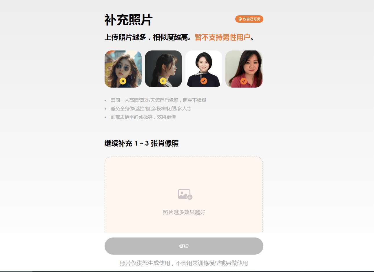 如果相机