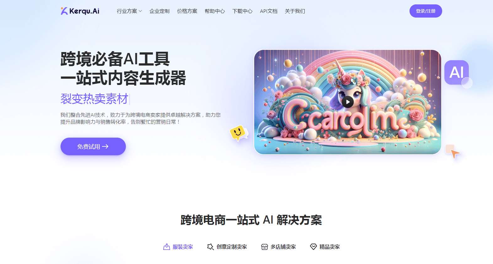 Kerqu.Ai