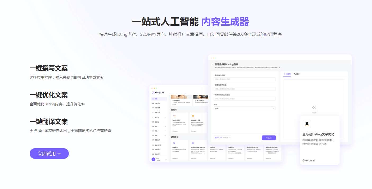 Kerqu.Ai