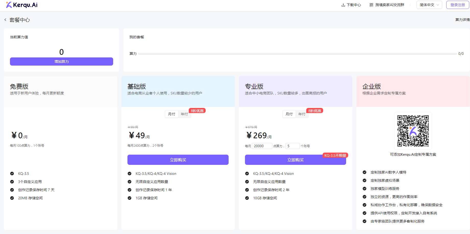 Kerqu.Ai
