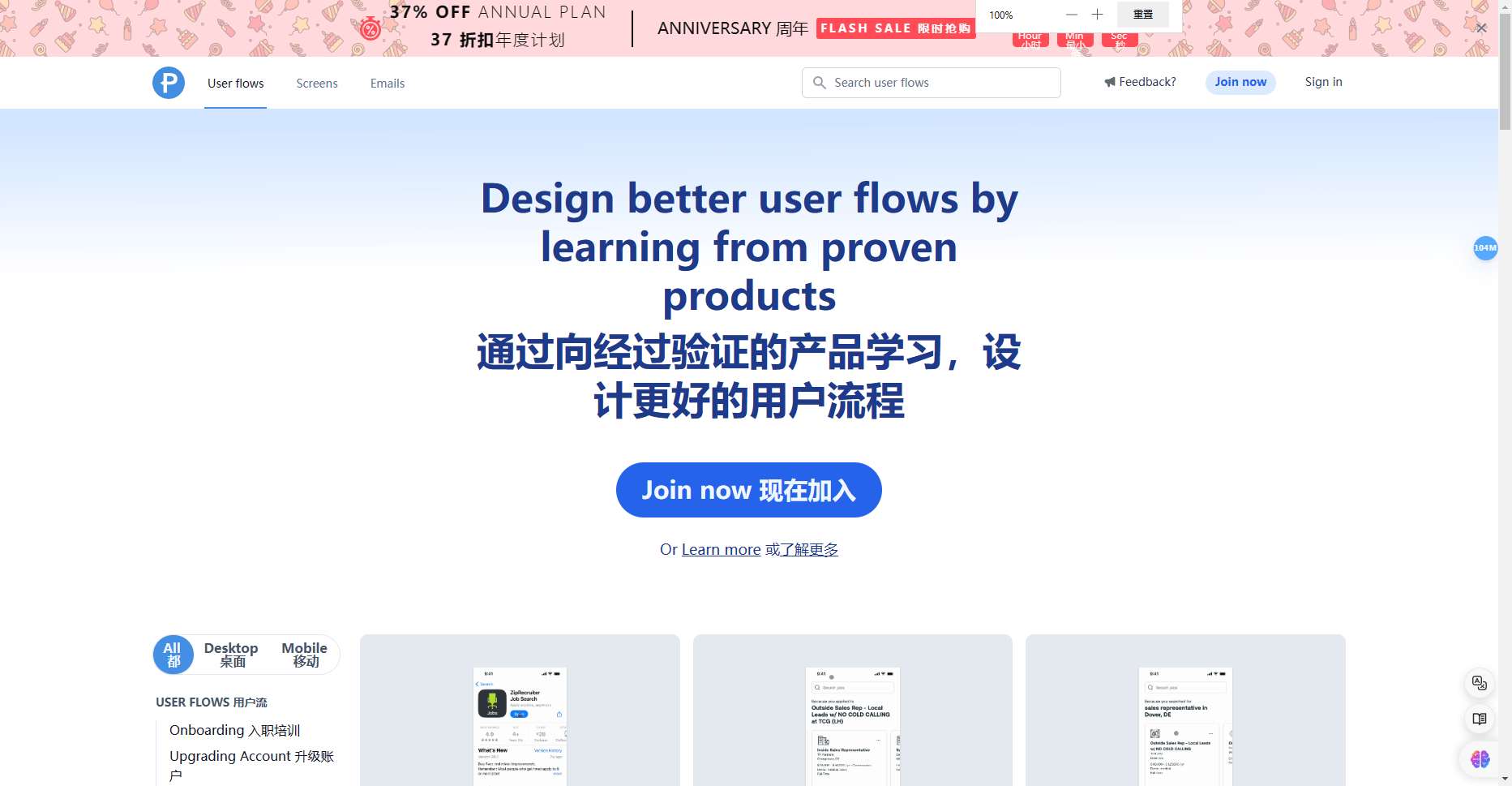 Page Flows