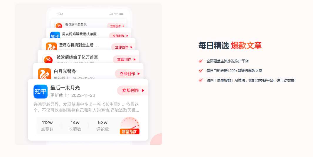 推文助手