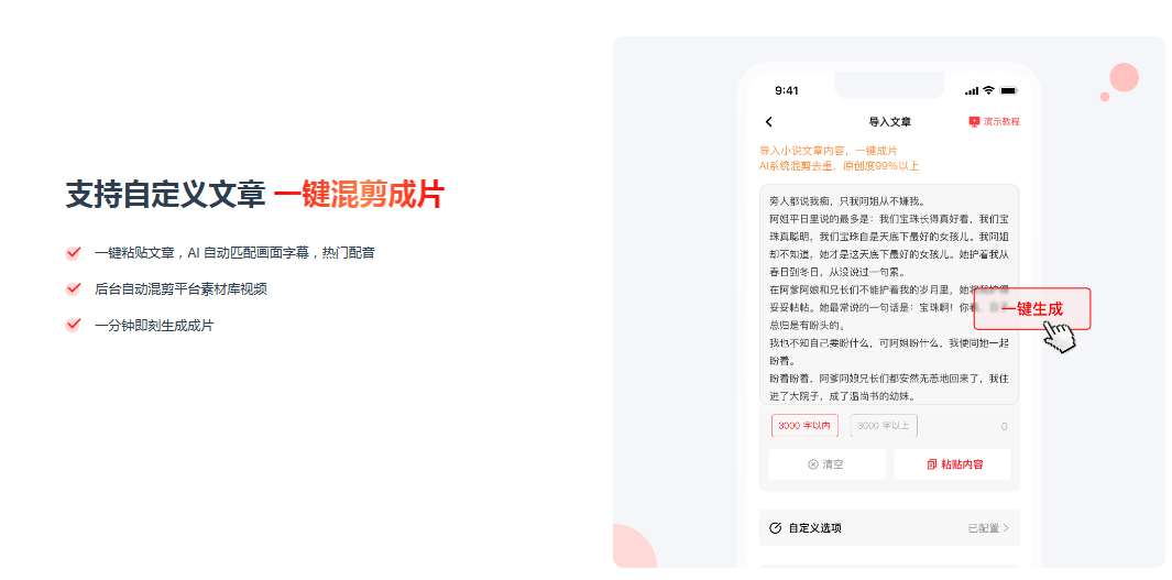 推文助手
