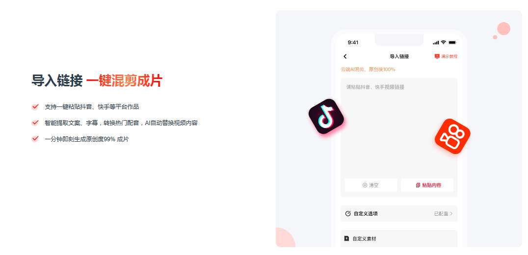 推文助手