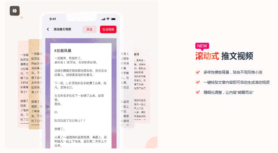 推文助手