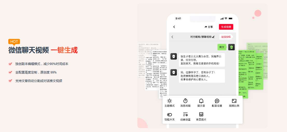 推文助手