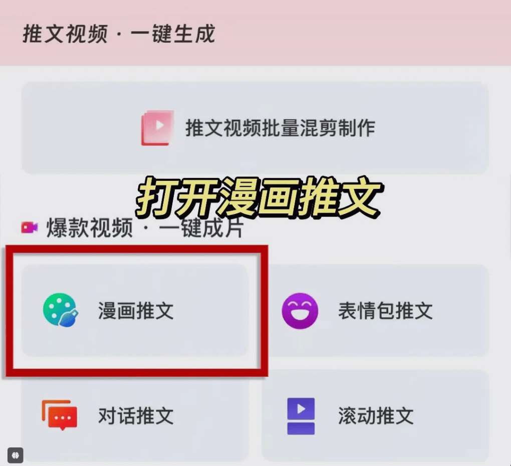 推文助手