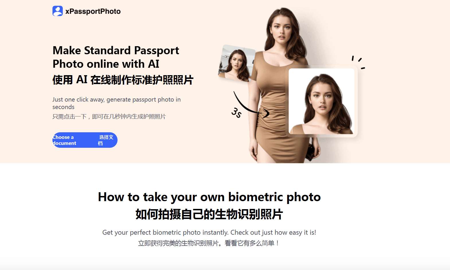 xPassportPhoto