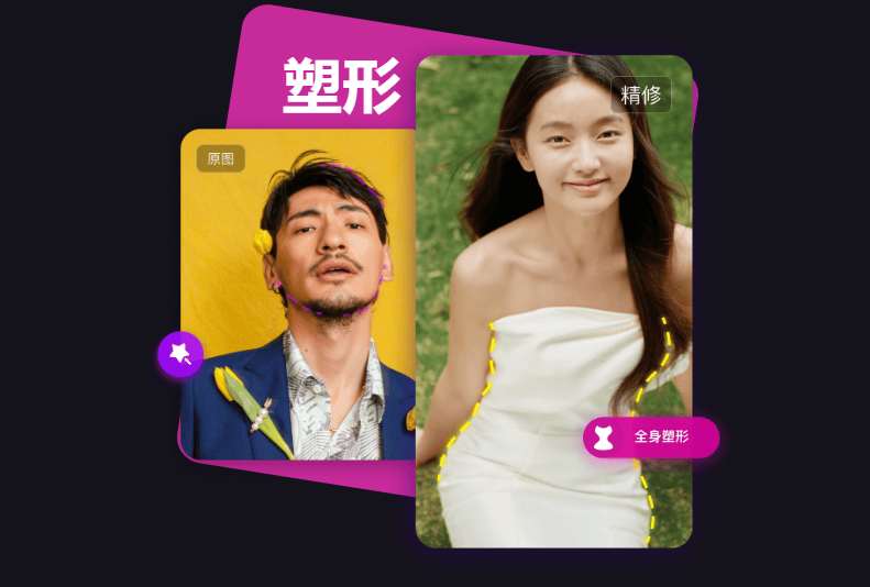 百度网盘AI修图