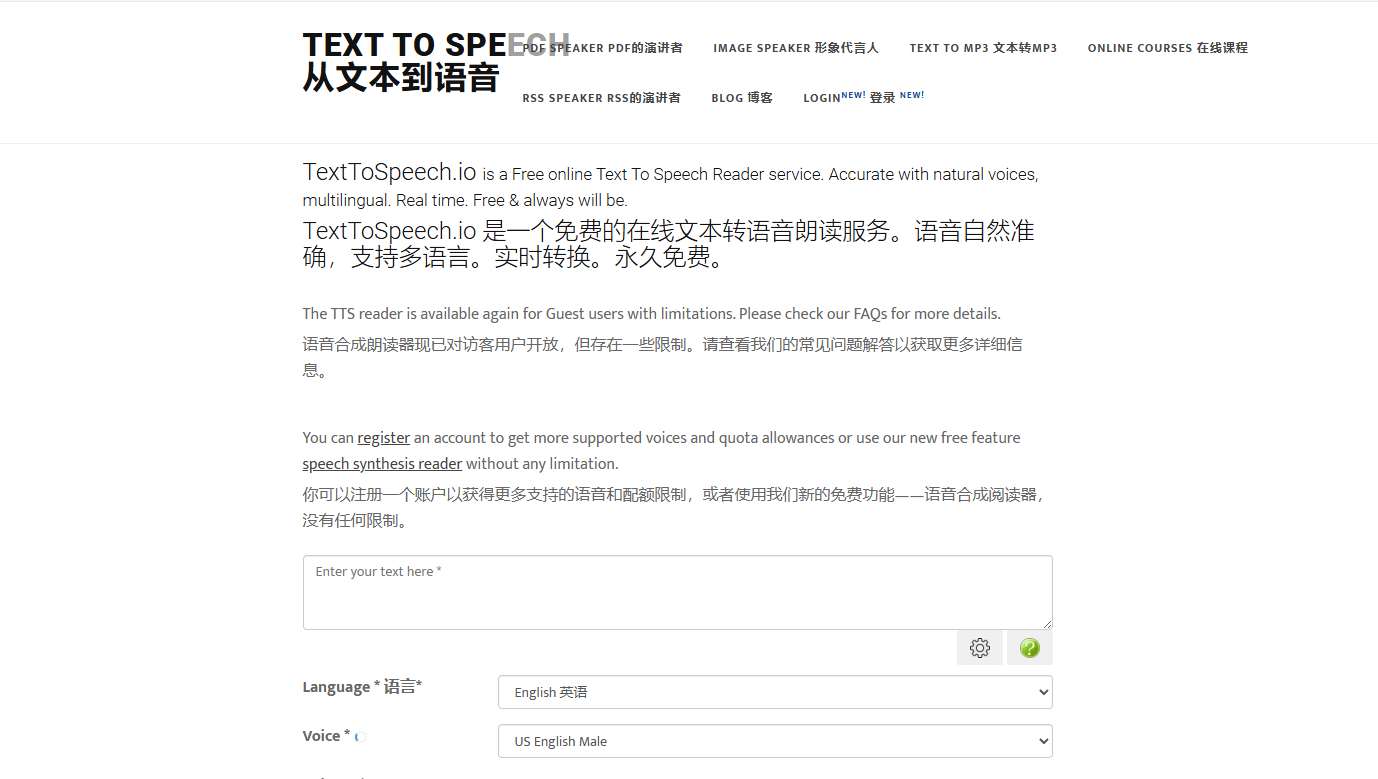 TextToSpeech.io