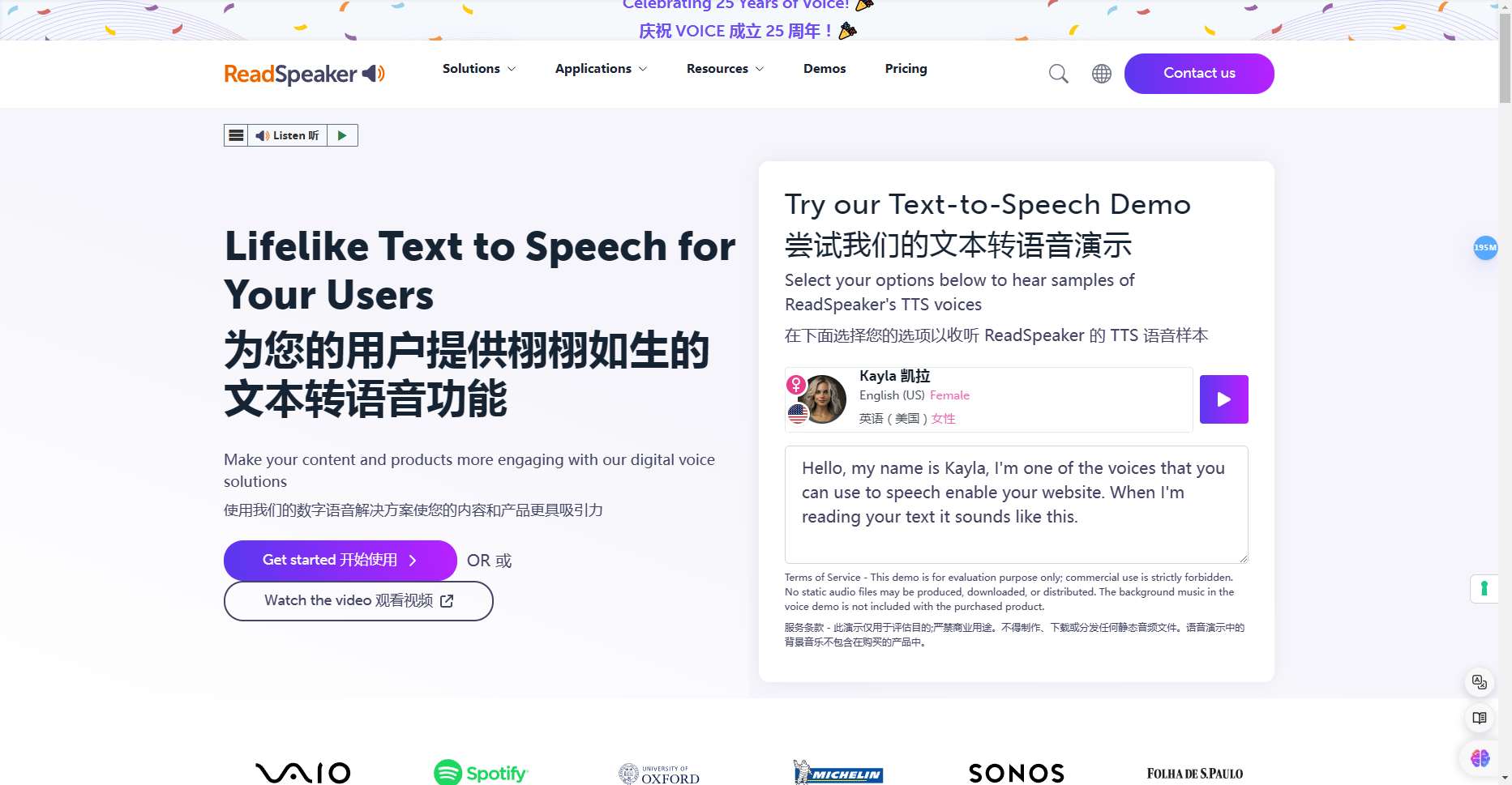 readspeaker