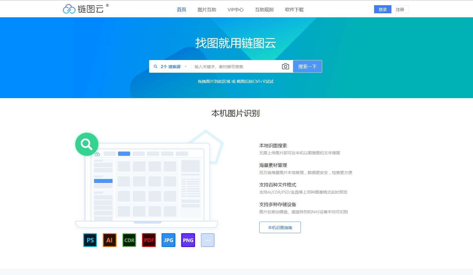 链图云