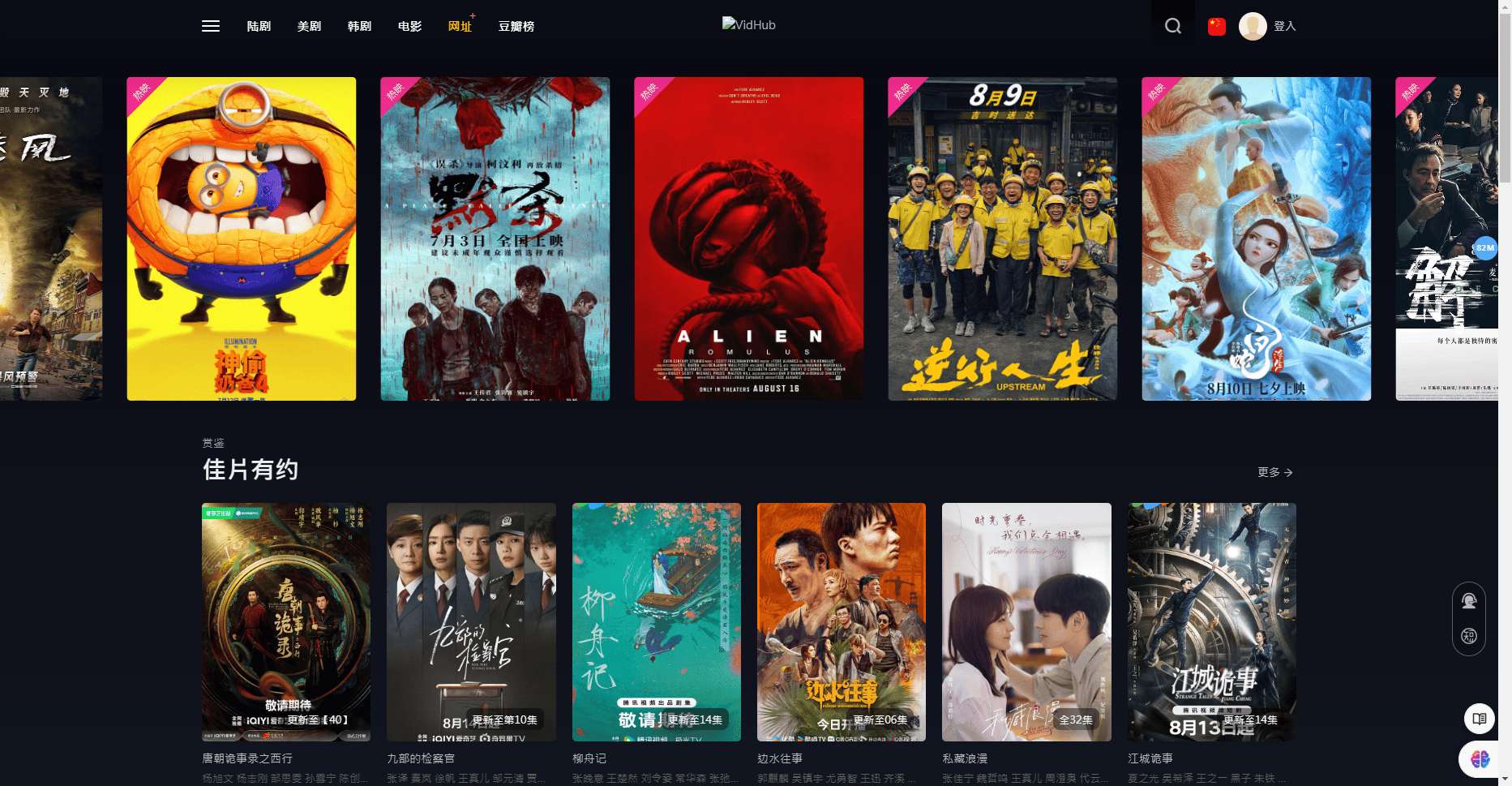 VidHub