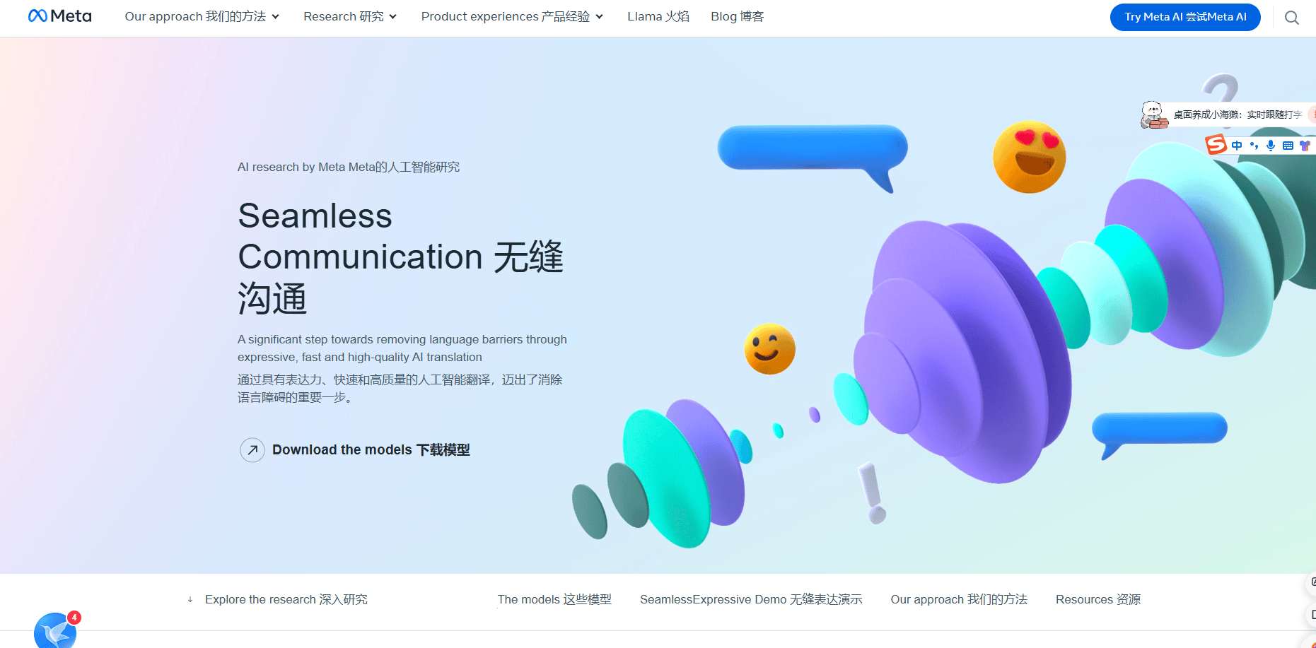 SeamlessM4T