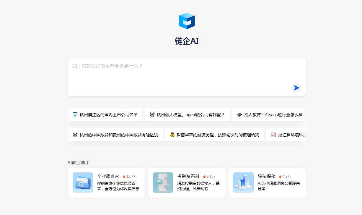 链企AI