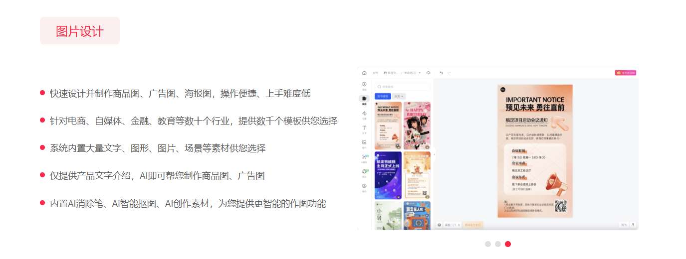 创自由