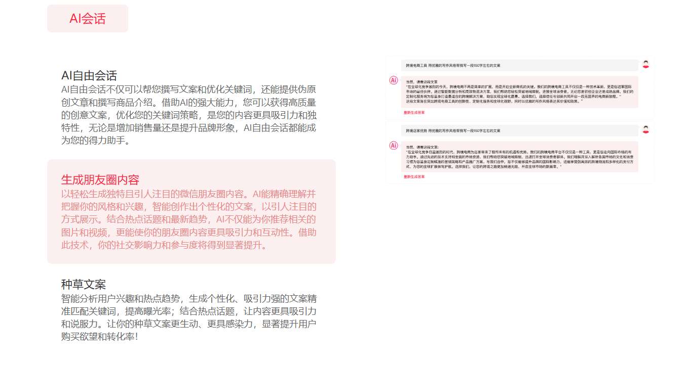 创自由