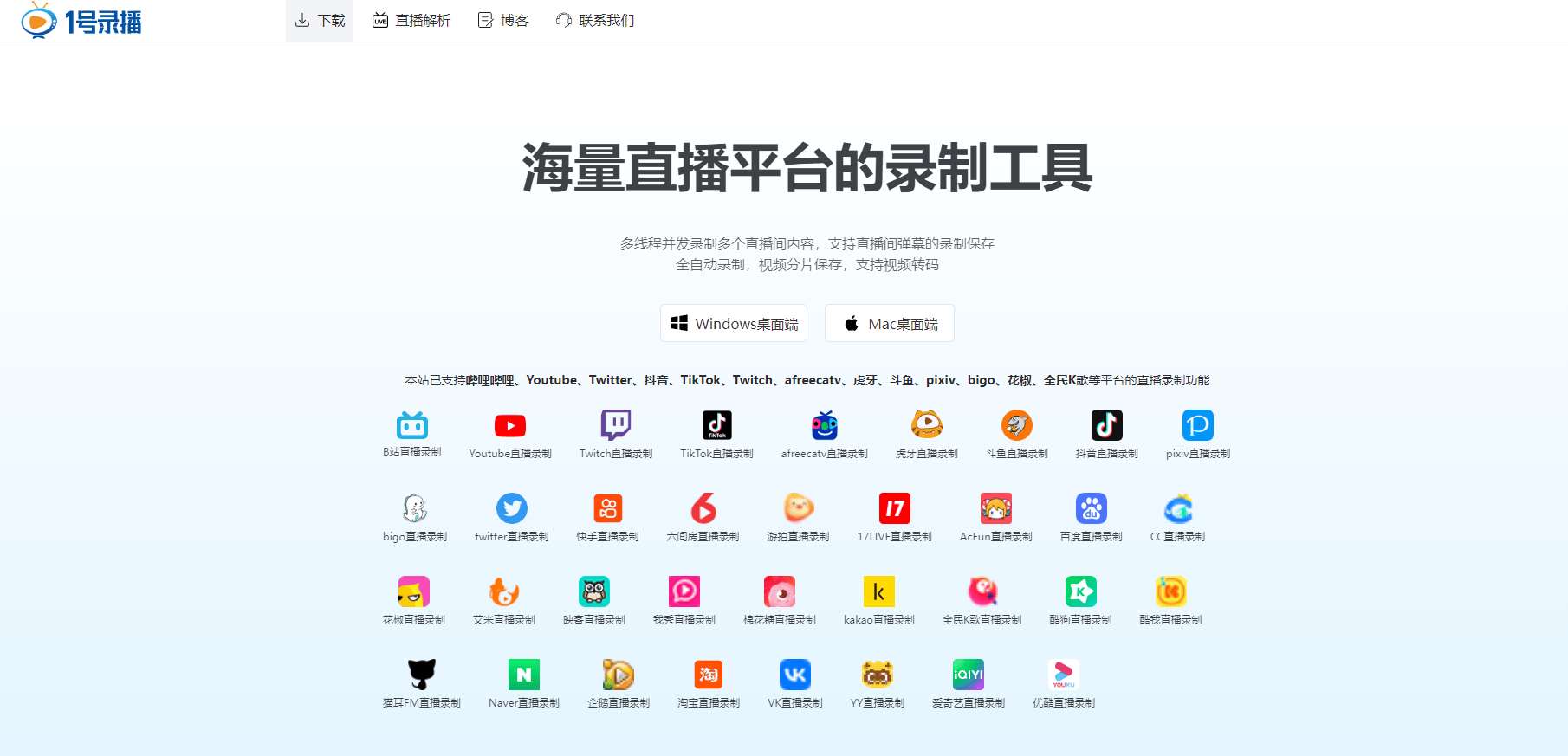 一号录播
