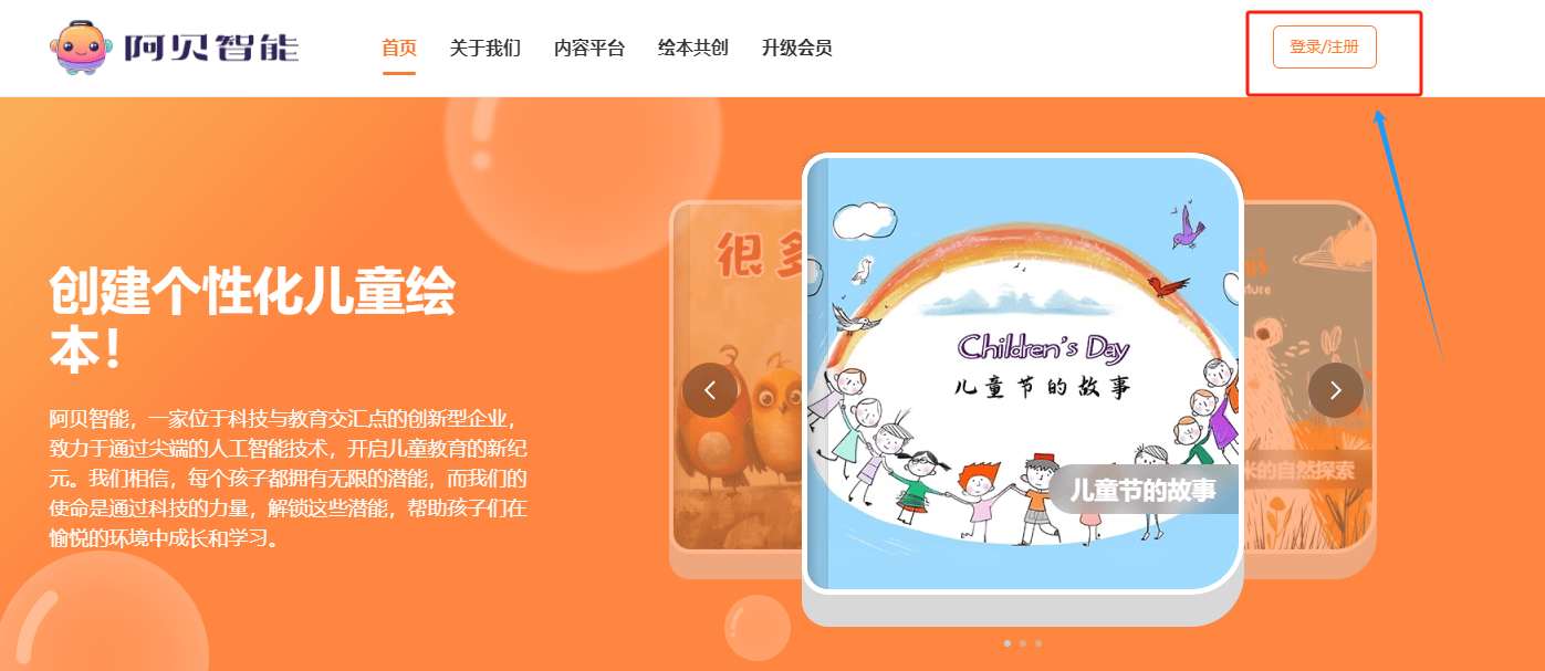 阿贝智能
