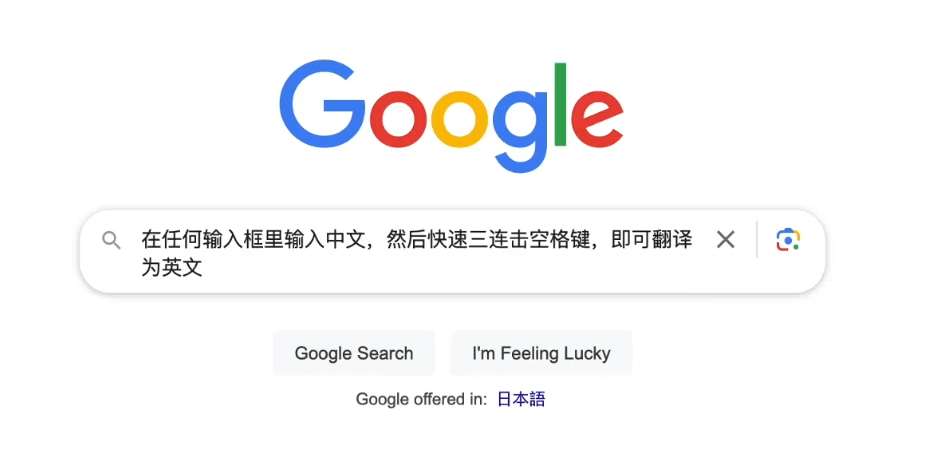 沉浸式翻译