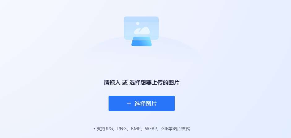 AI图片助手