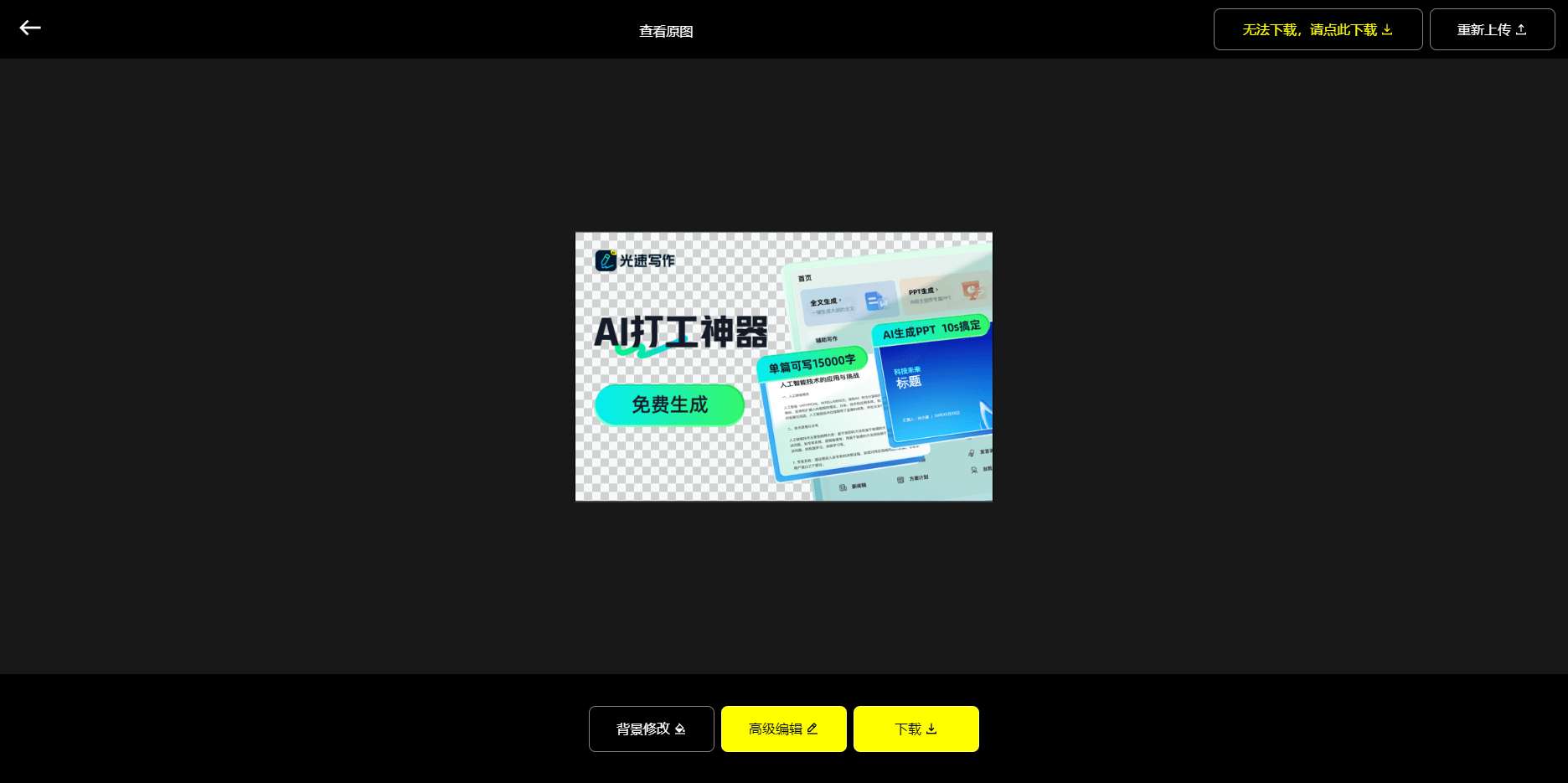 AI图片助手