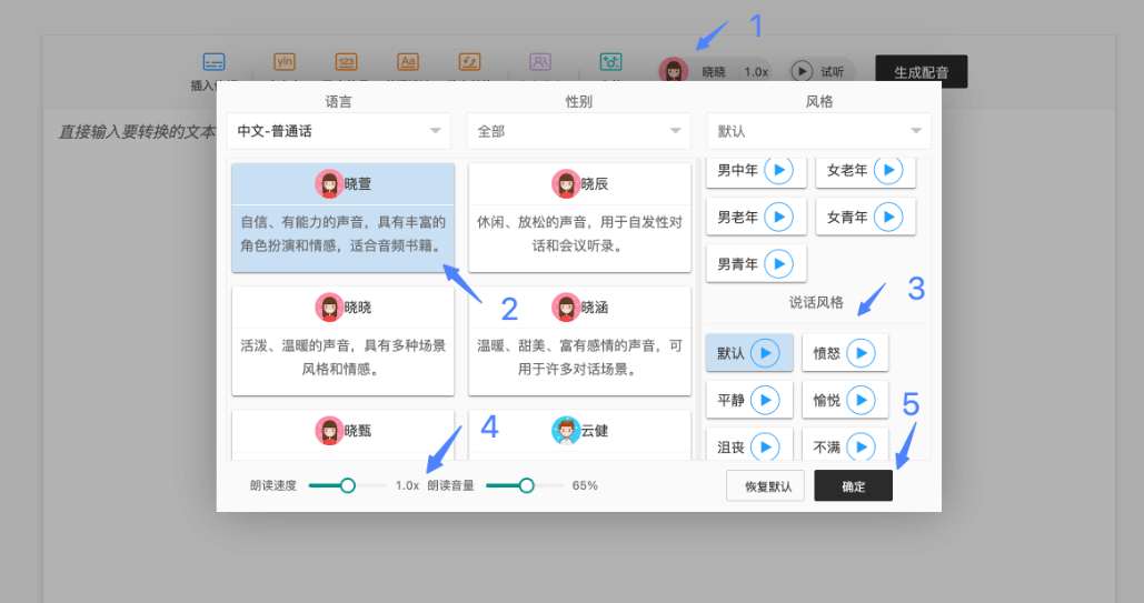 微兔配音
