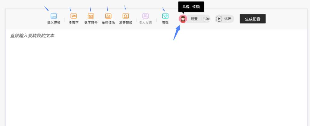 微兔配音