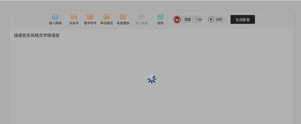 微兔配音