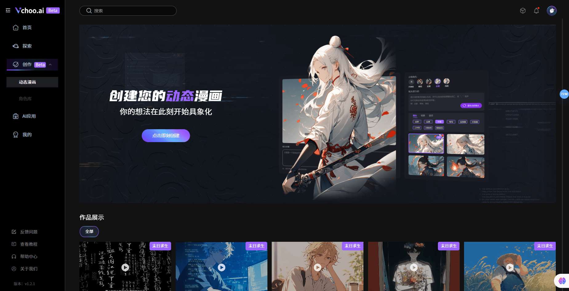 Vchoo.ai