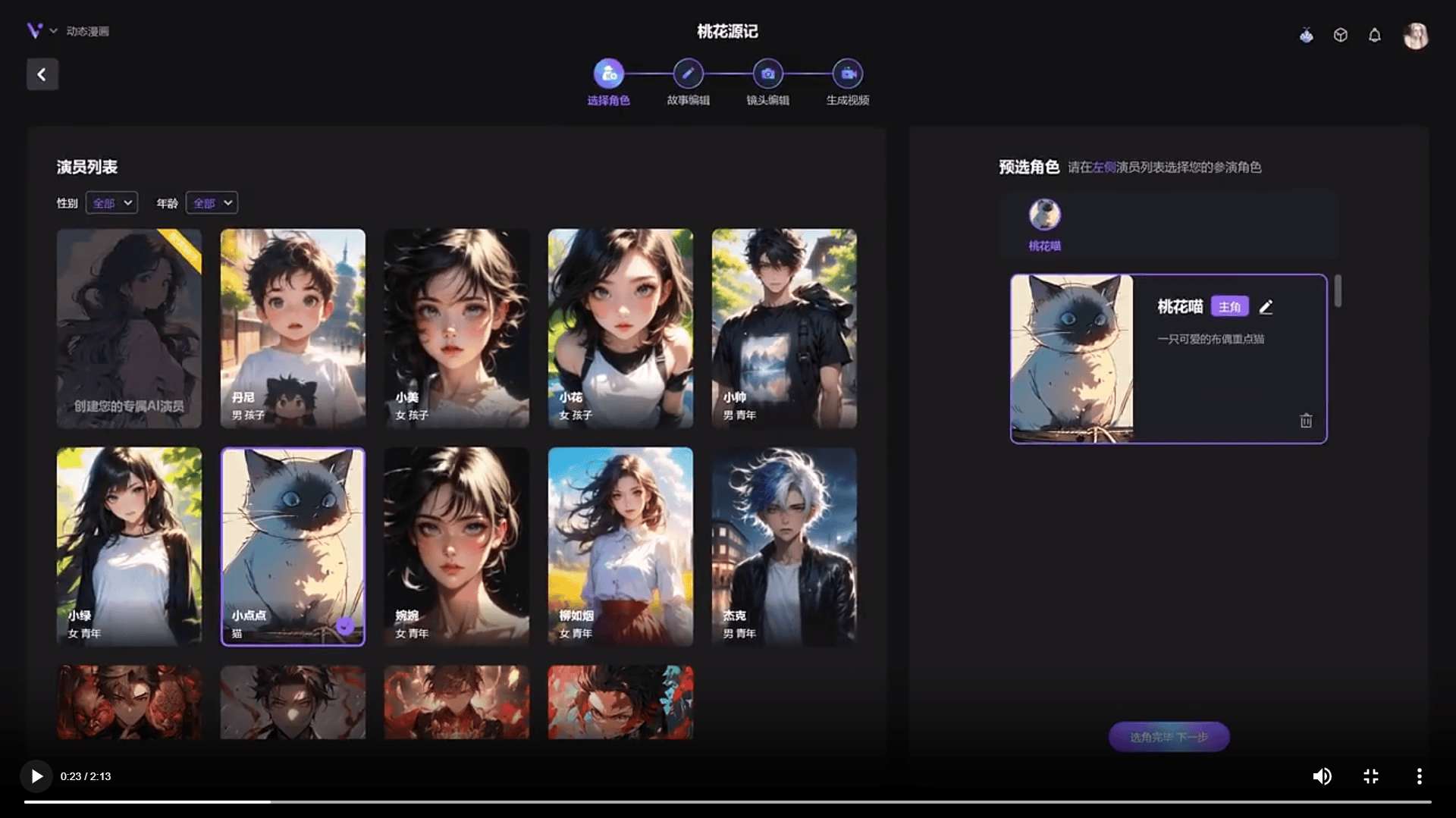 Vchoo.ai