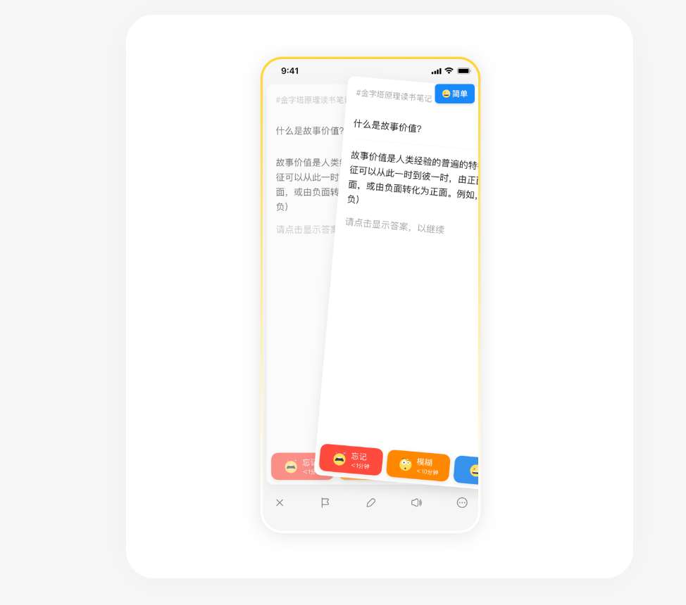 闪记卡