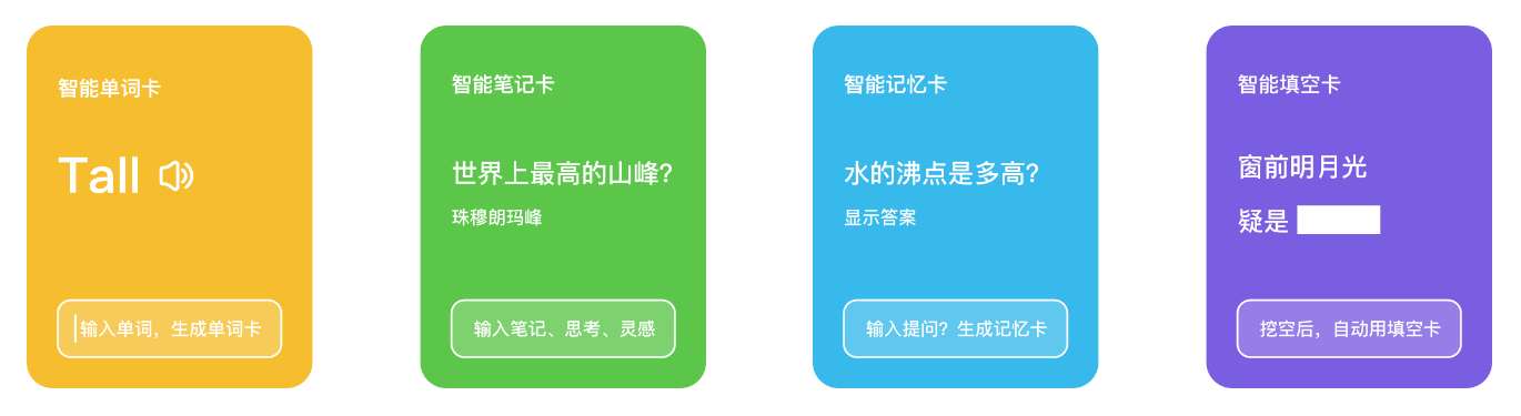闪记卡