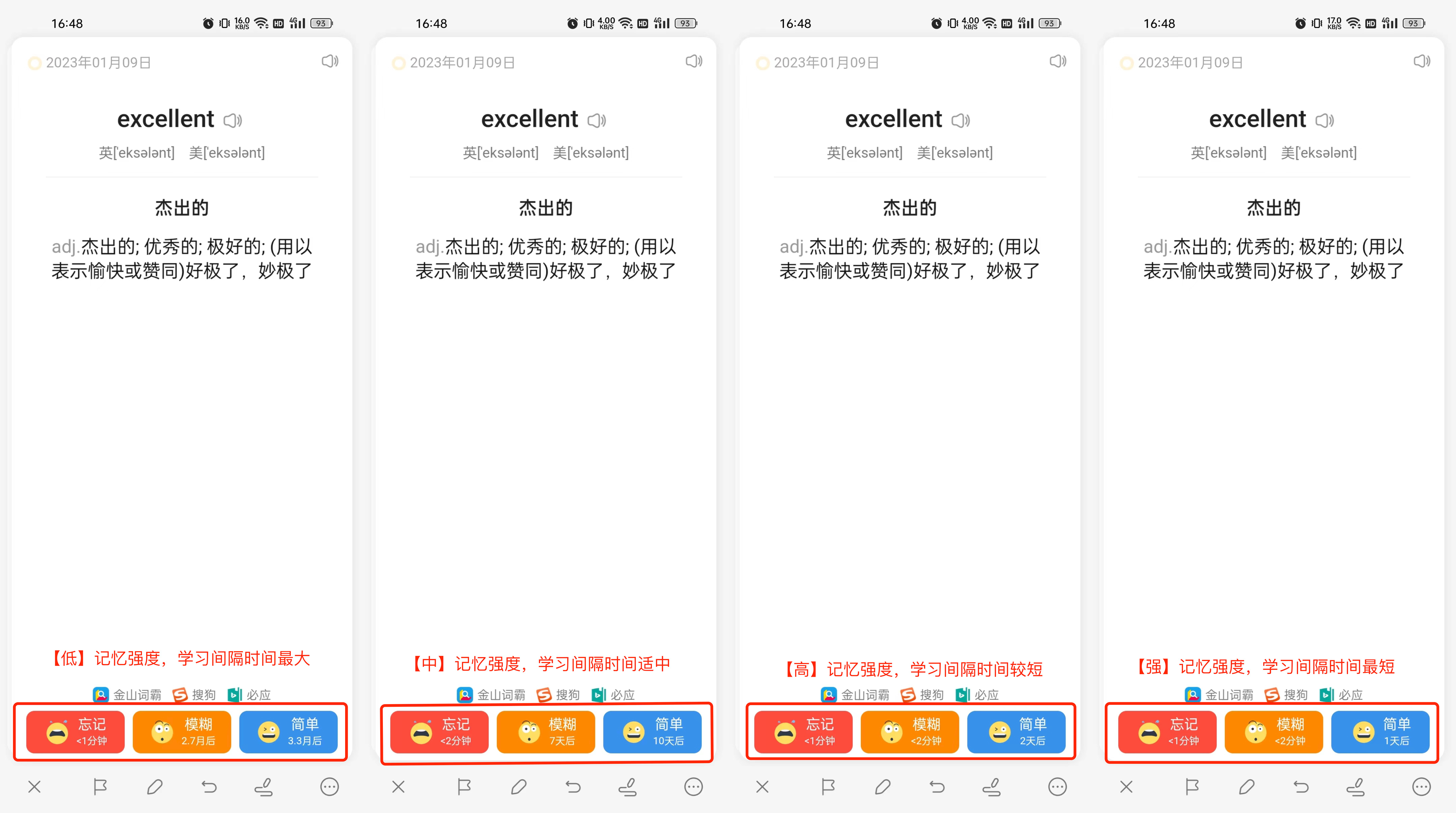 闪记卡