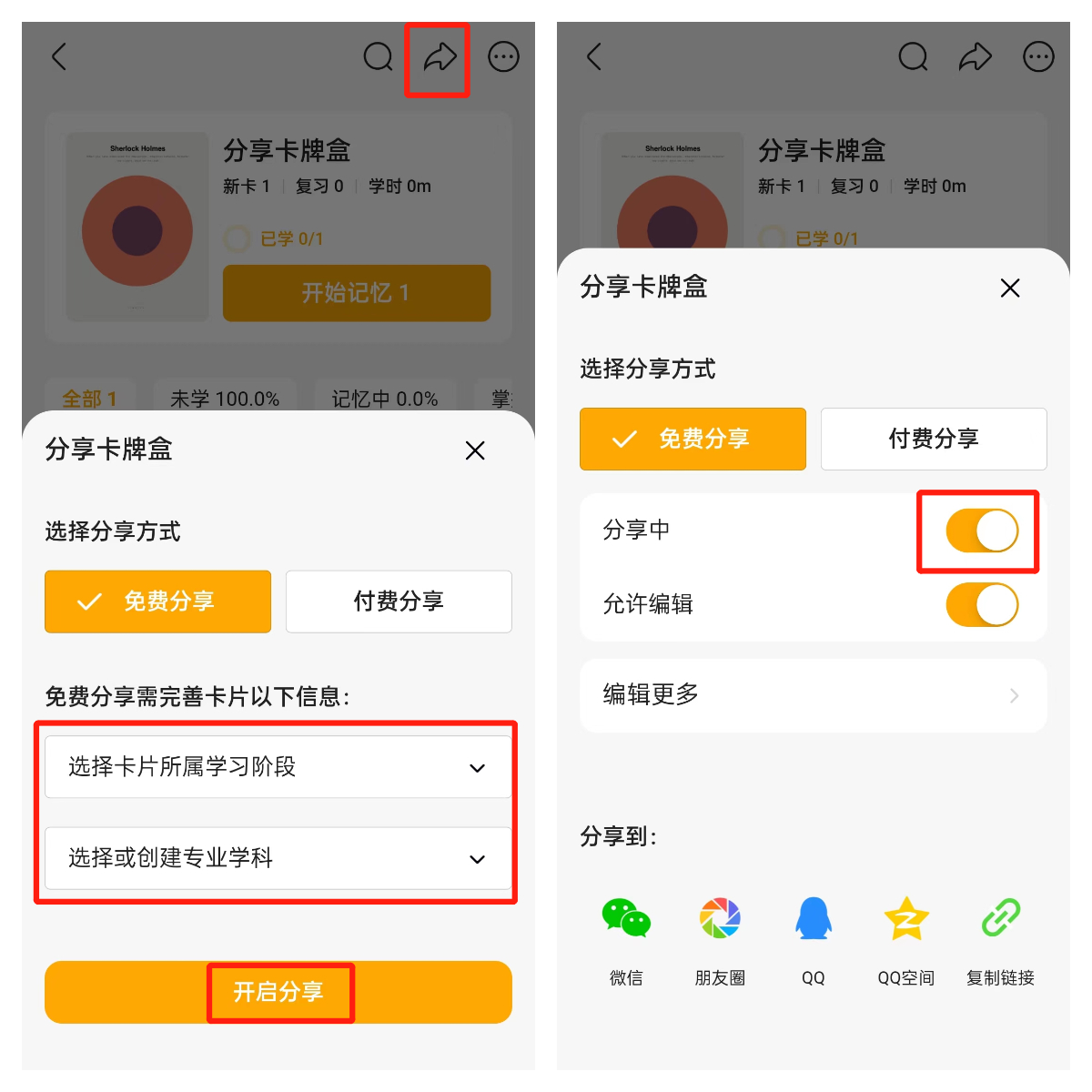 闪记卡