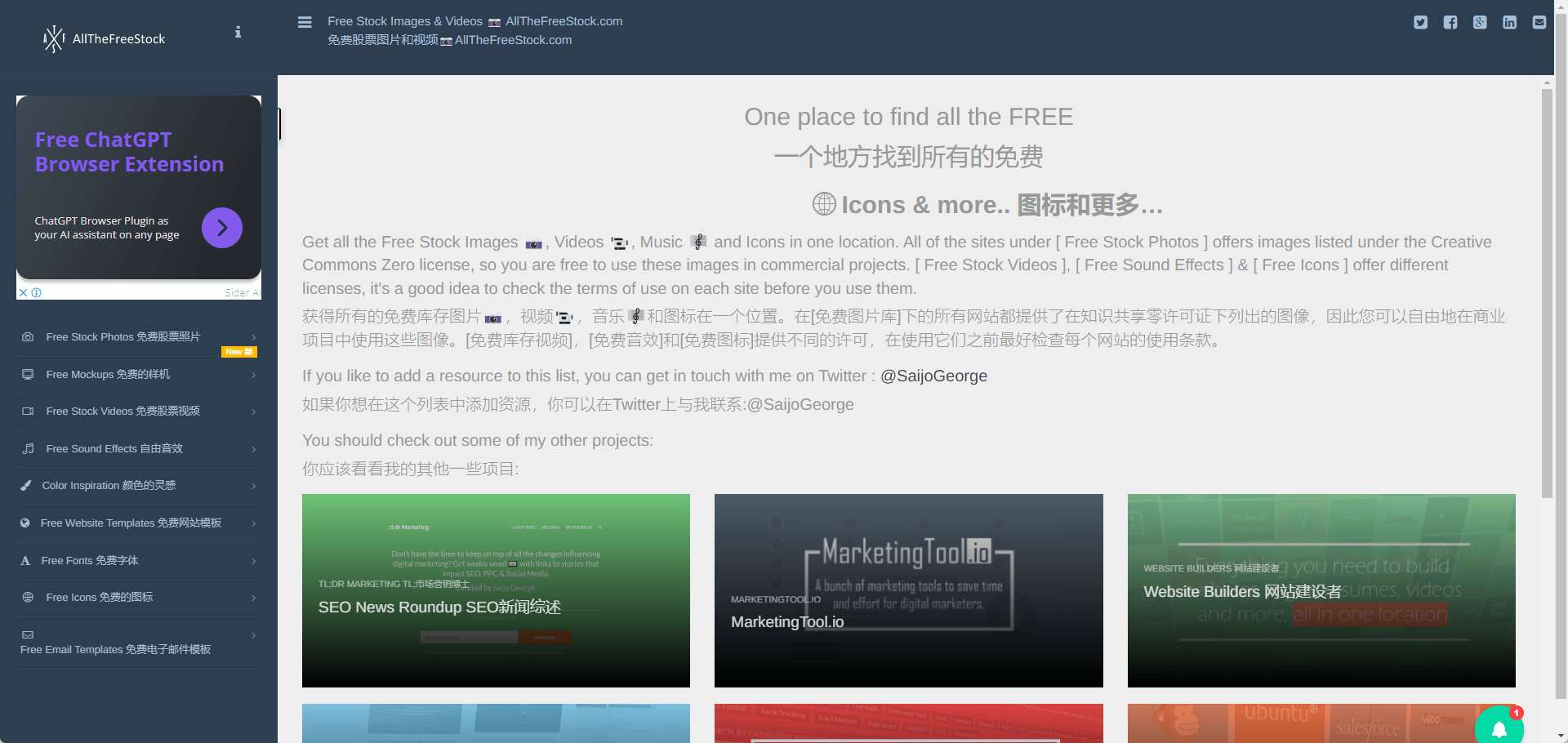AllTheFreeStock