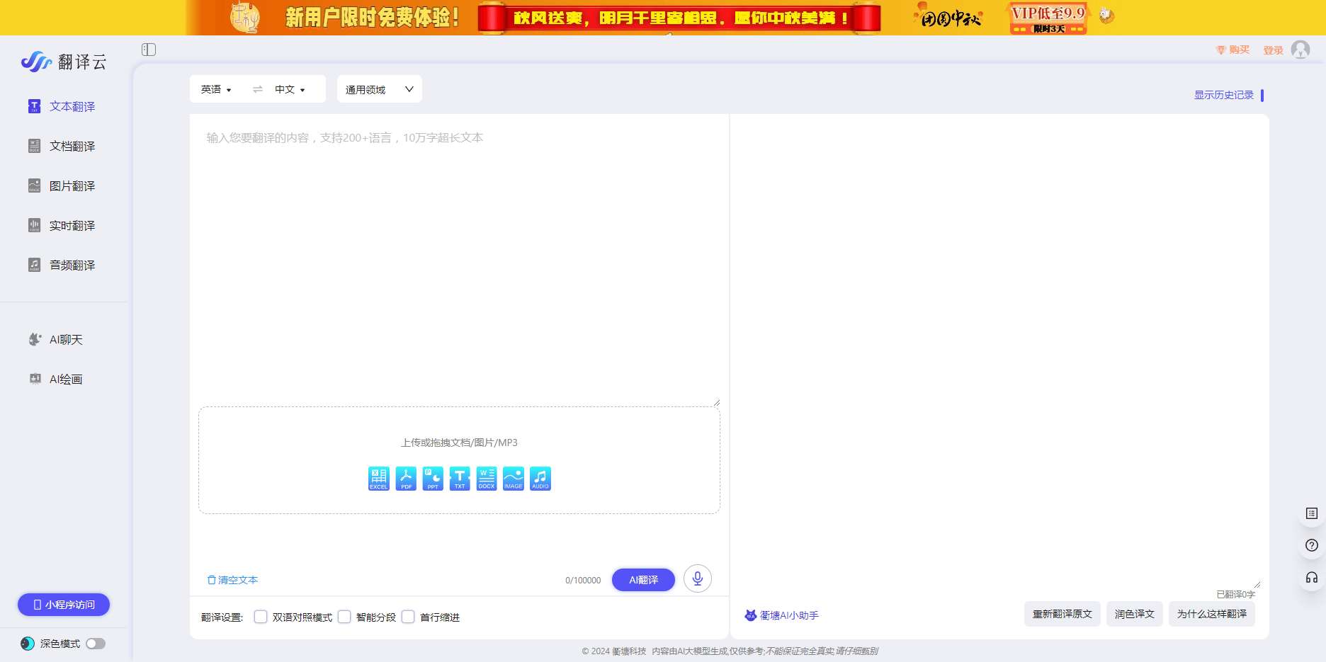 翻译云