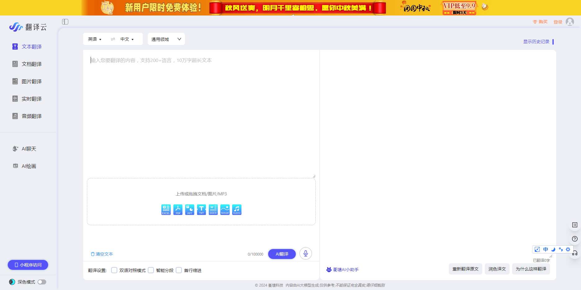 翻译云