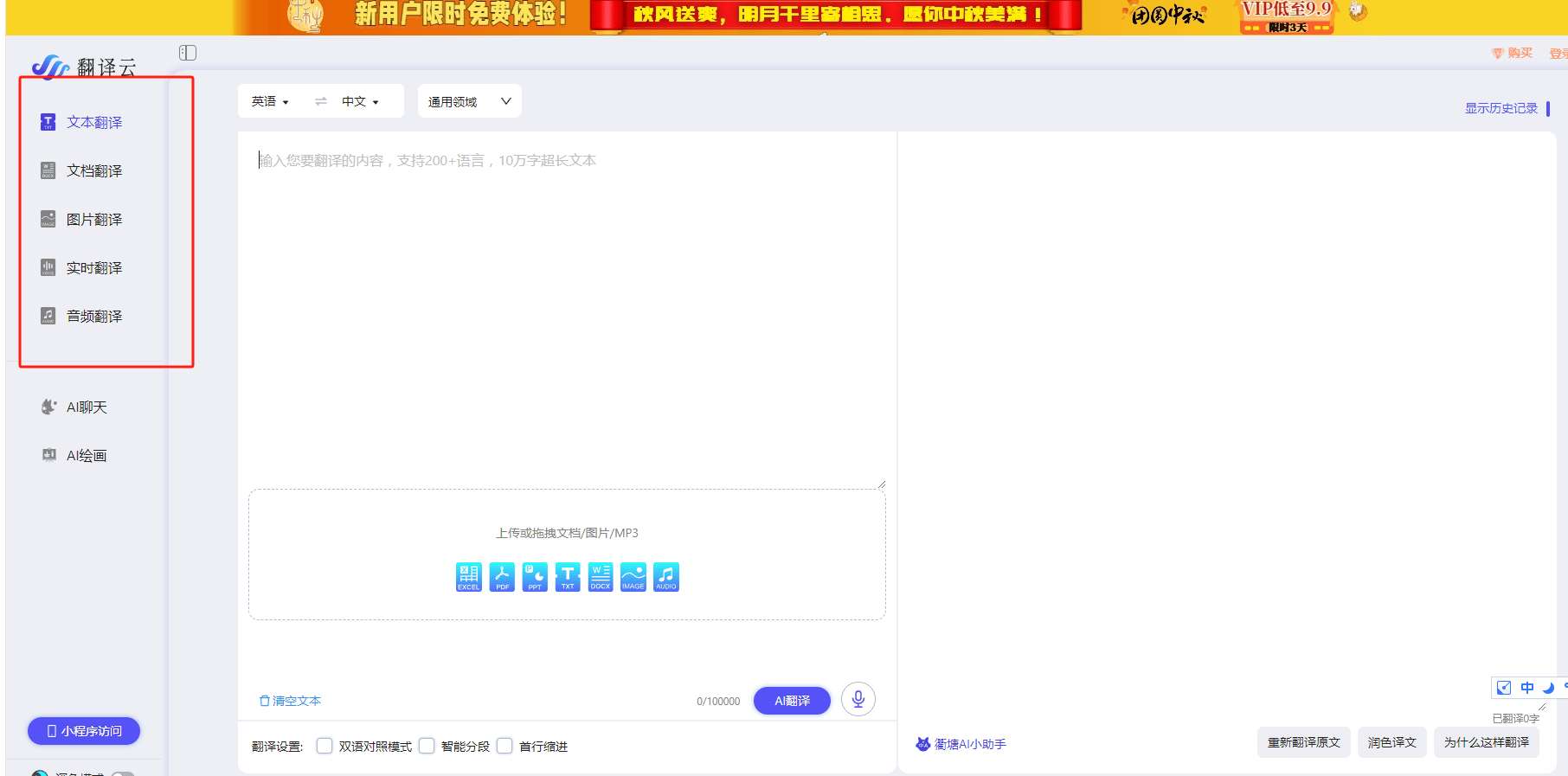 翻译云