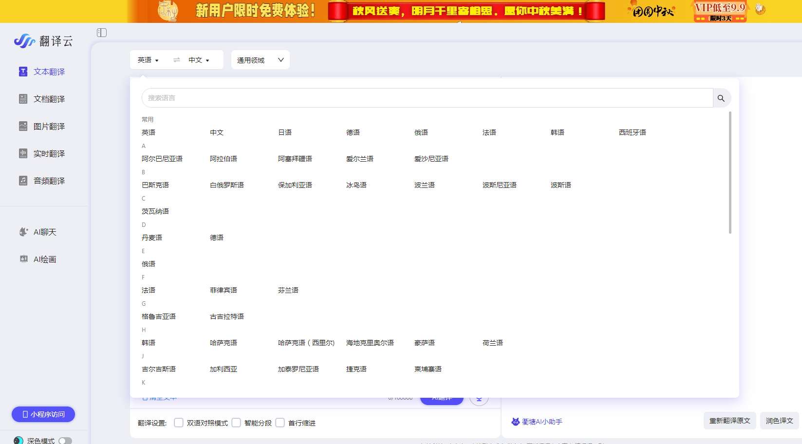 翻译云