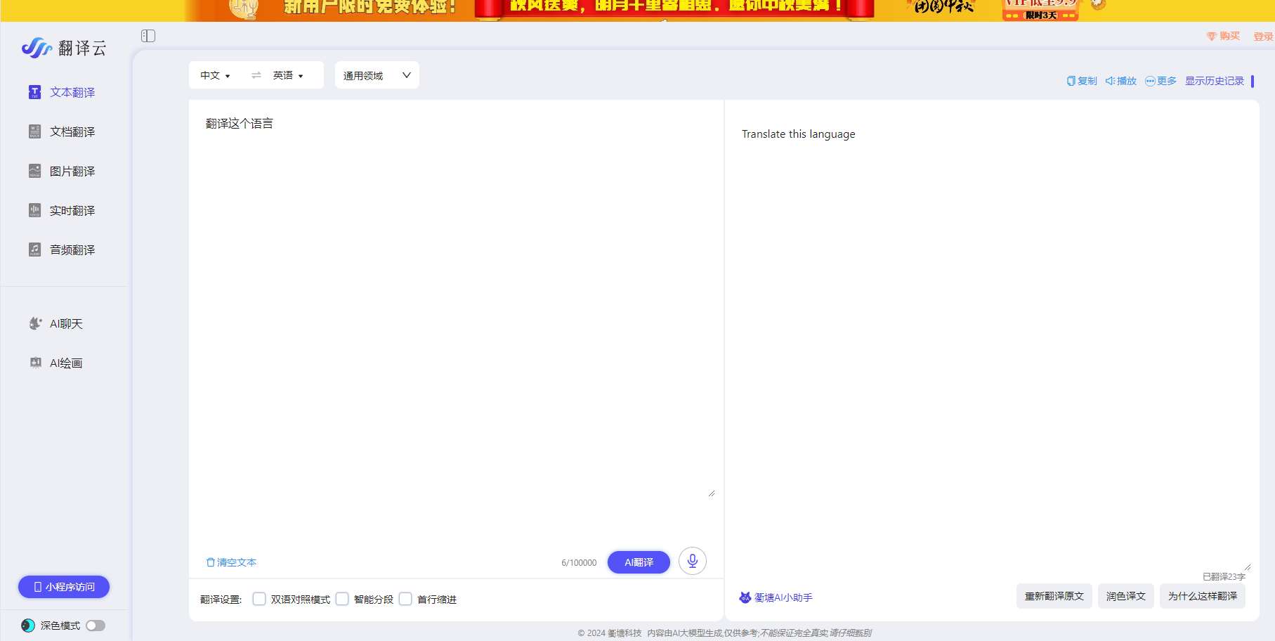 翻译云