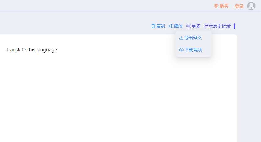 翻译云
